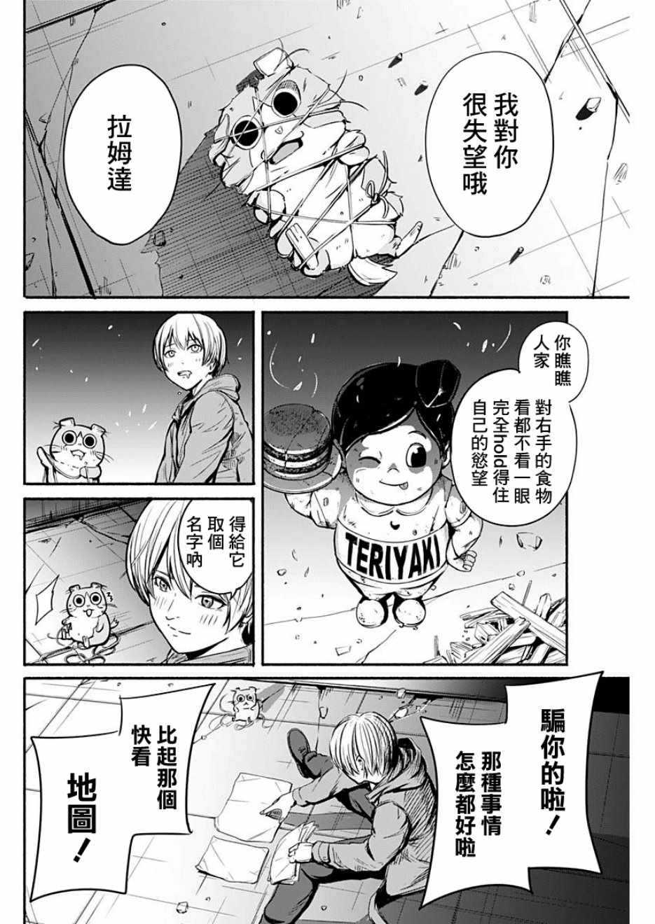 《Alma》漫画 002集