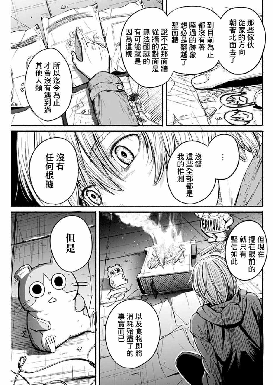 《Alma》漫画 002集