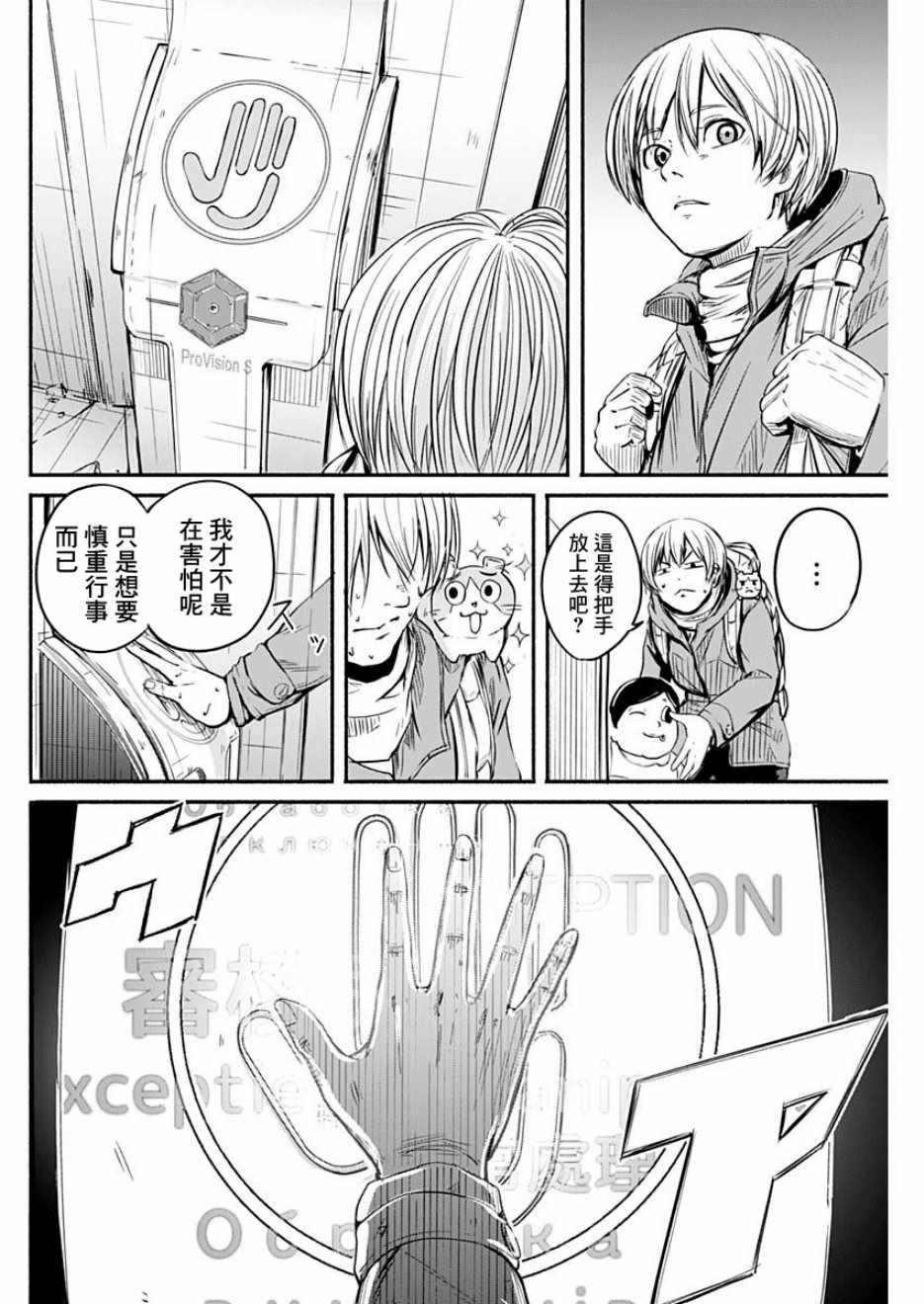 《Alma》漫画 002集