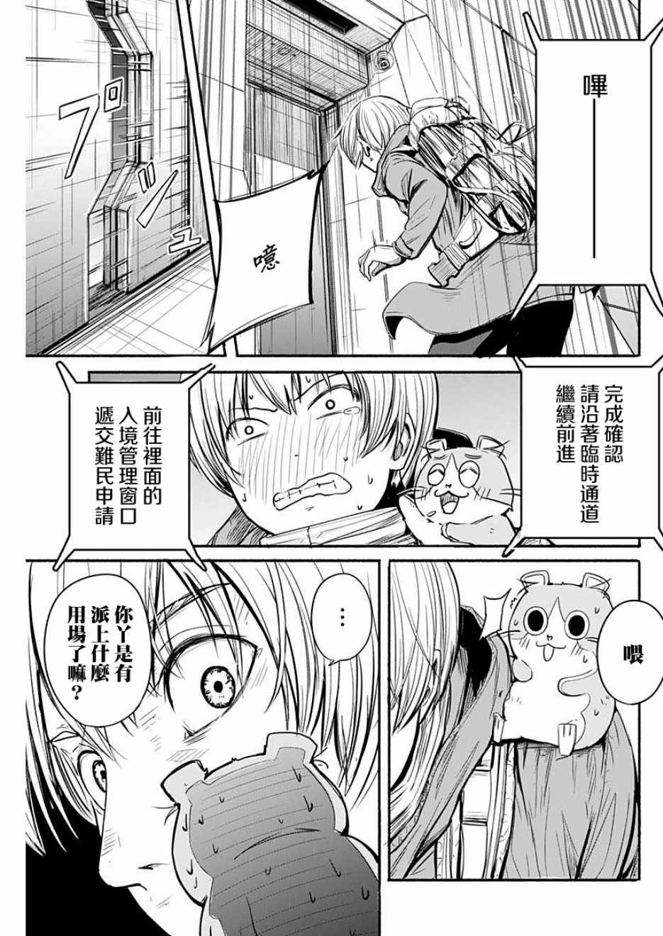 《Alma》漫画 002集