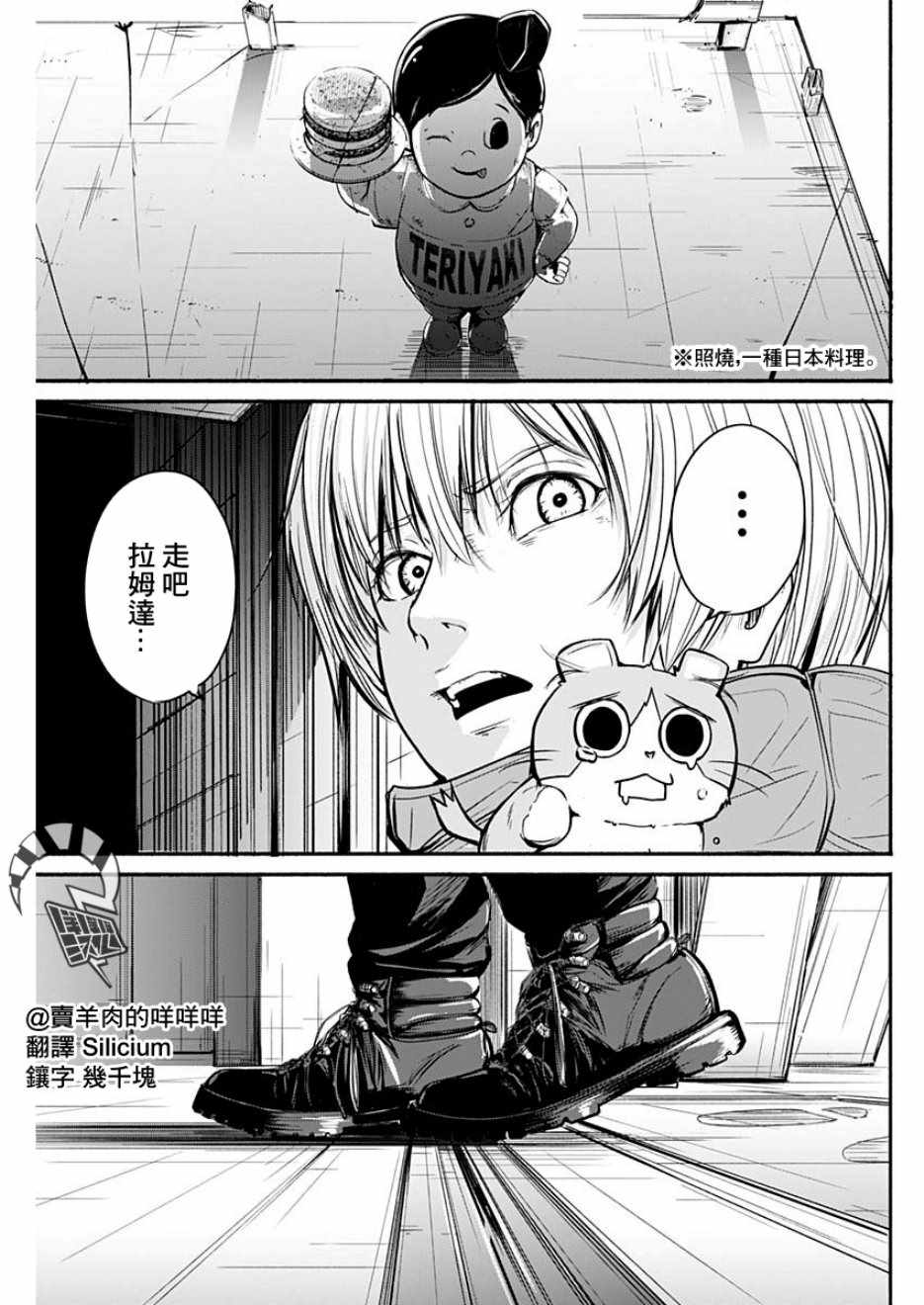 《Alma》漫画 002集