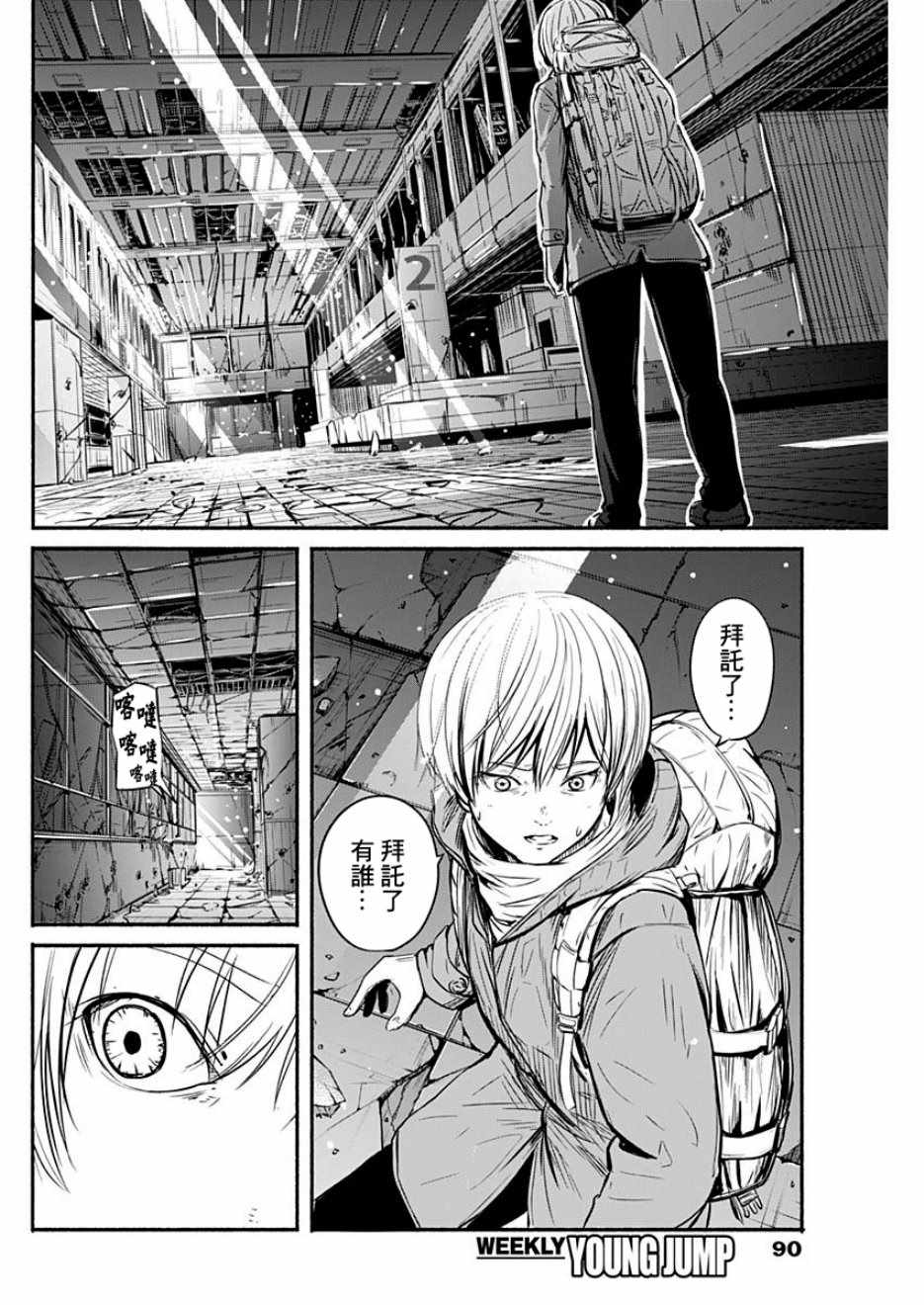 《Alma》漫画 002集