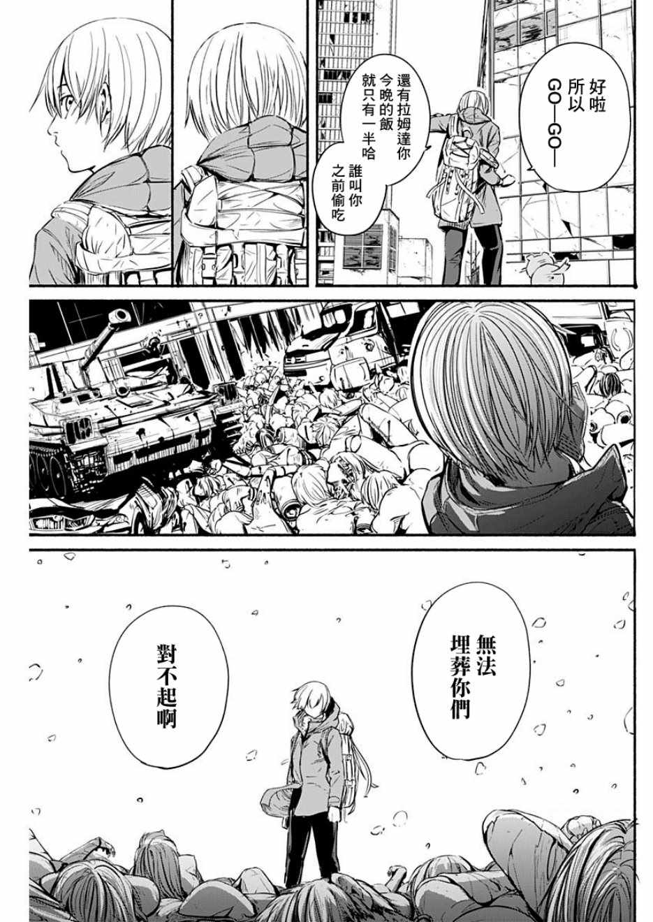 《Alma》漫画 002集