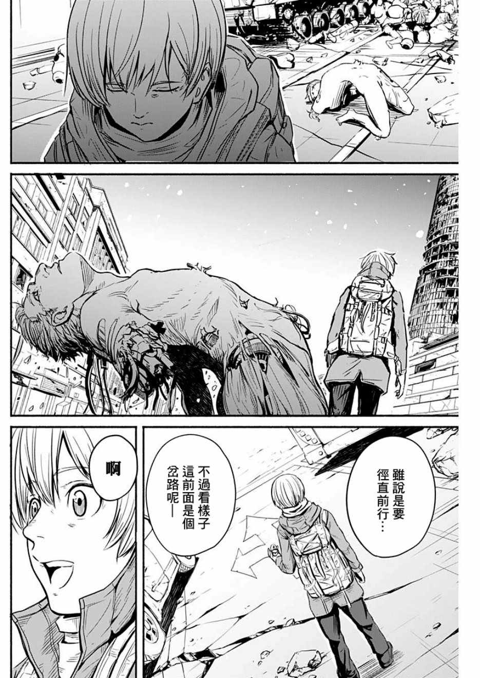 《Alma》漫画 002集