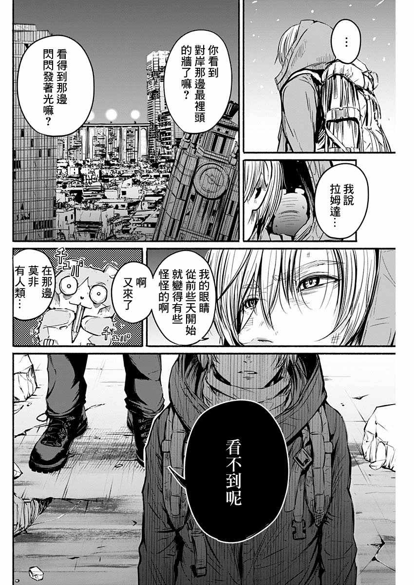 《Alma》漫画 003集