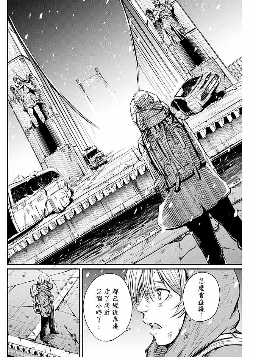 《Alma》漫画 003集