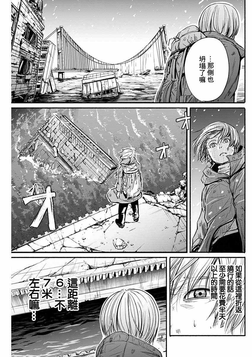 《Alma》漫画 003集