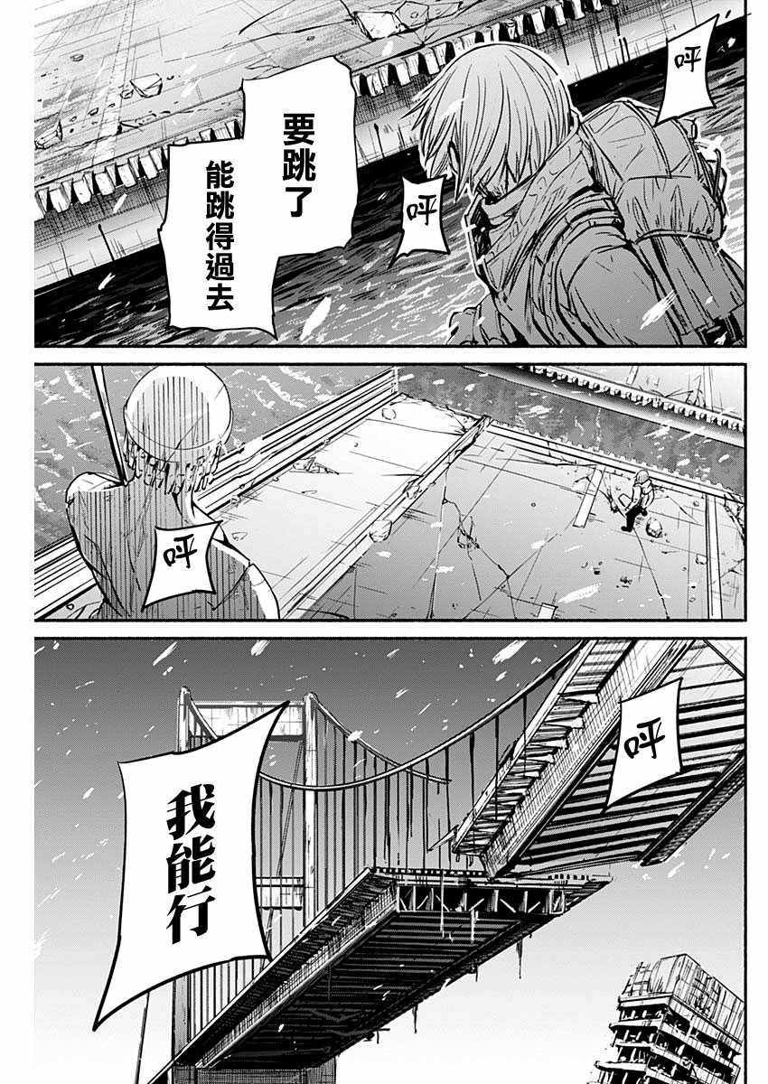 《Alma》漫画 003集