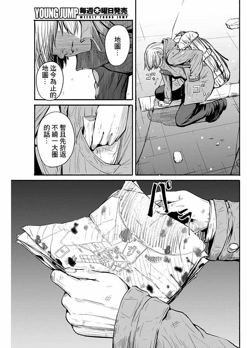 《Alma》漫画 003集