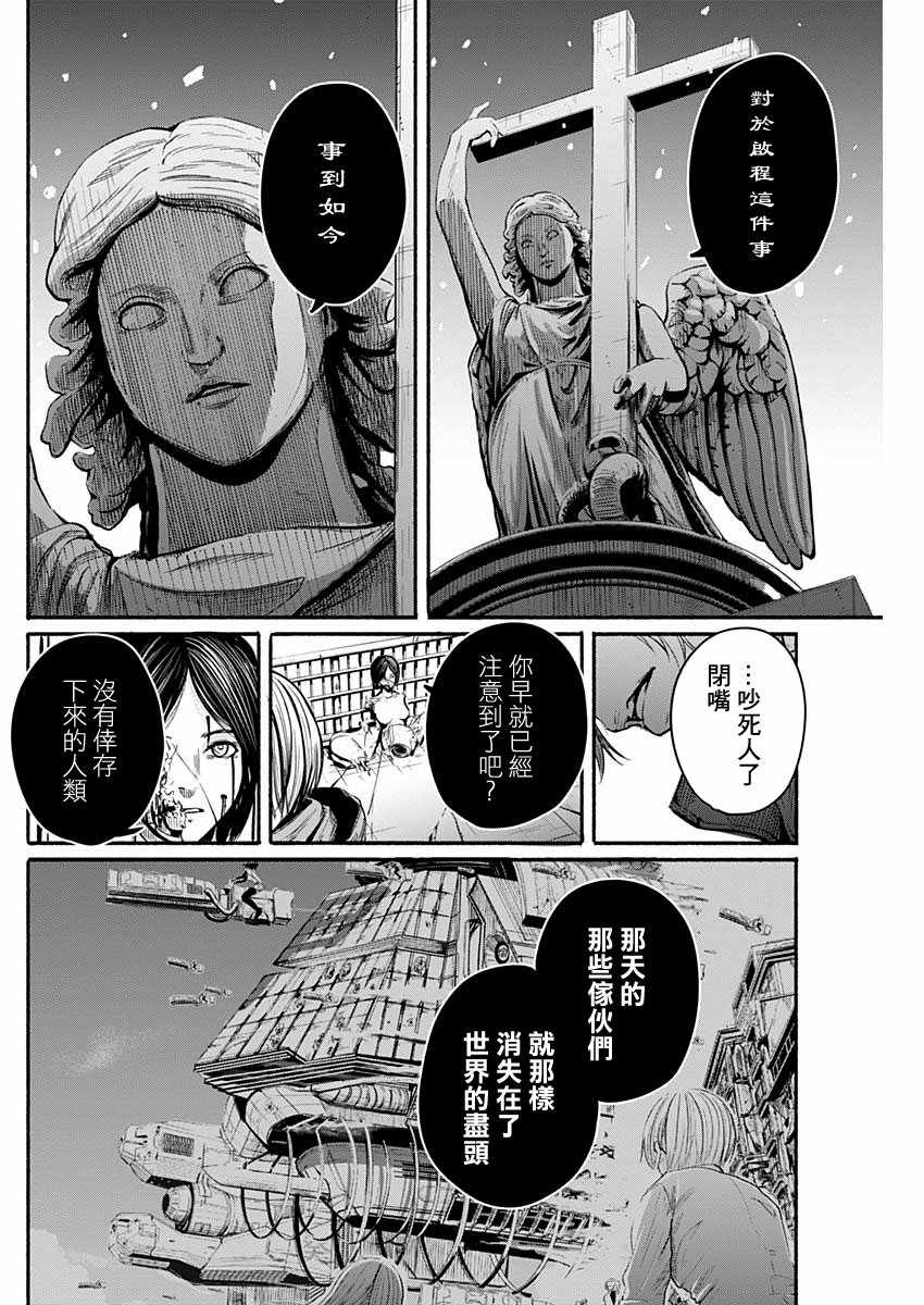 《Alma》漫画 003集