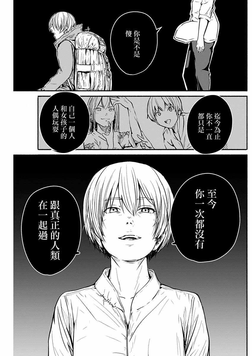 《Alma》漫画 003集