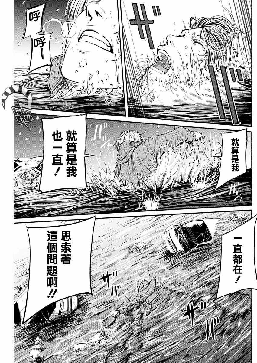 《Alma》漫画 003集