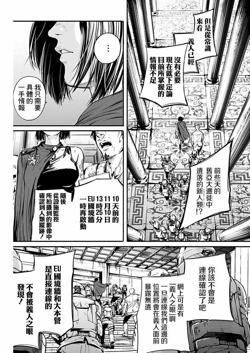 《Alma》漫画 003集