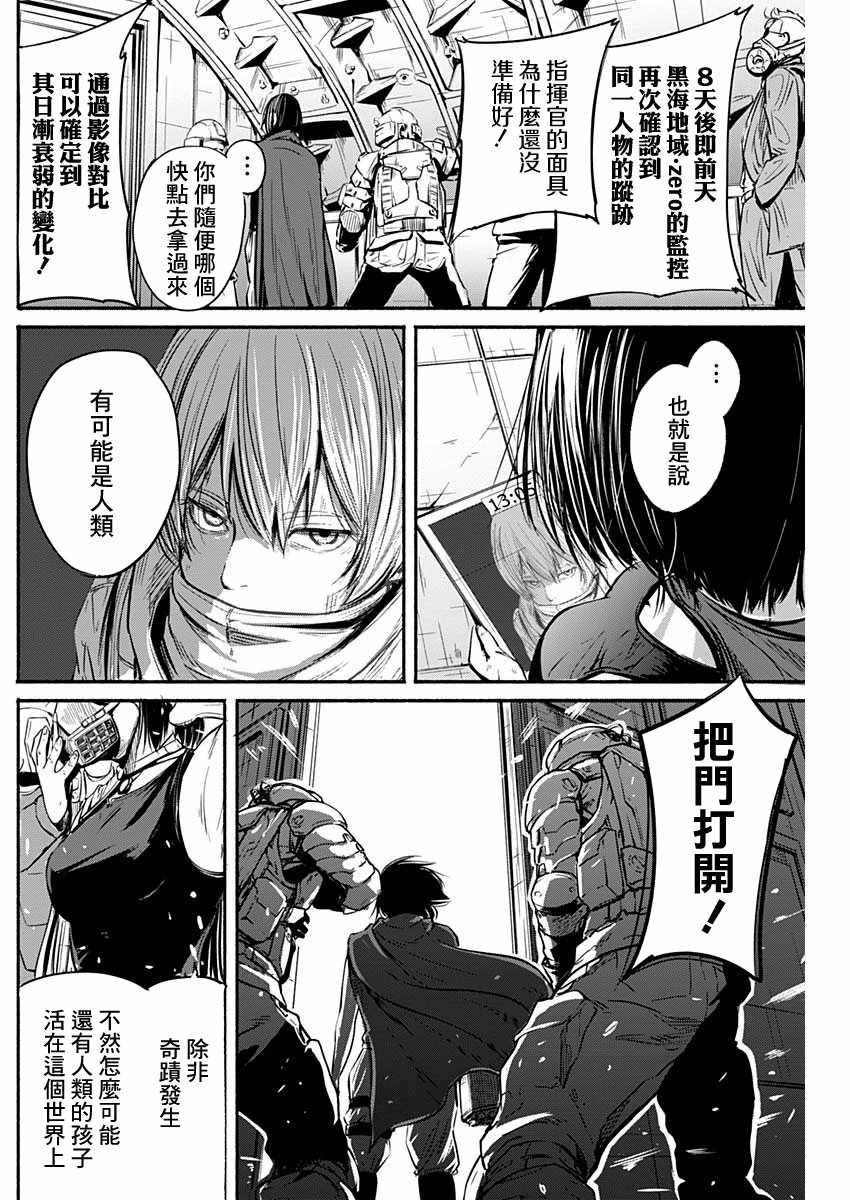 《Alma》漫画 003集