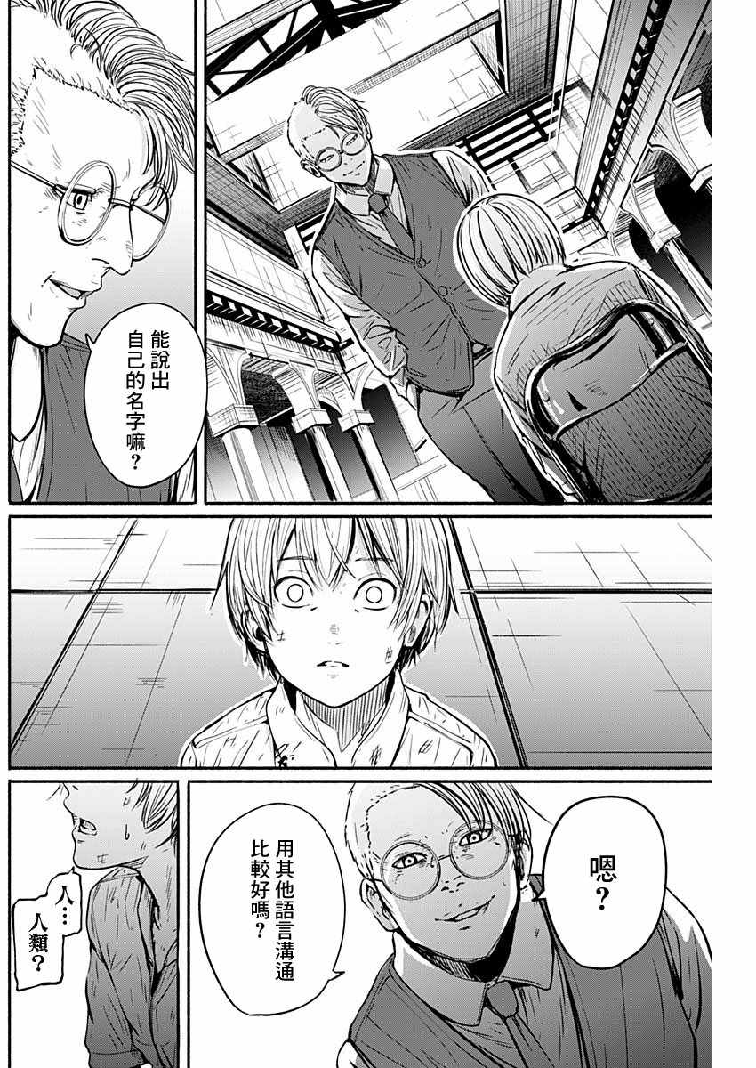 《Alma》漫画 004集