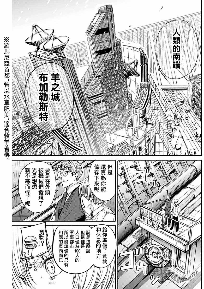 《Alma》漫画 004集