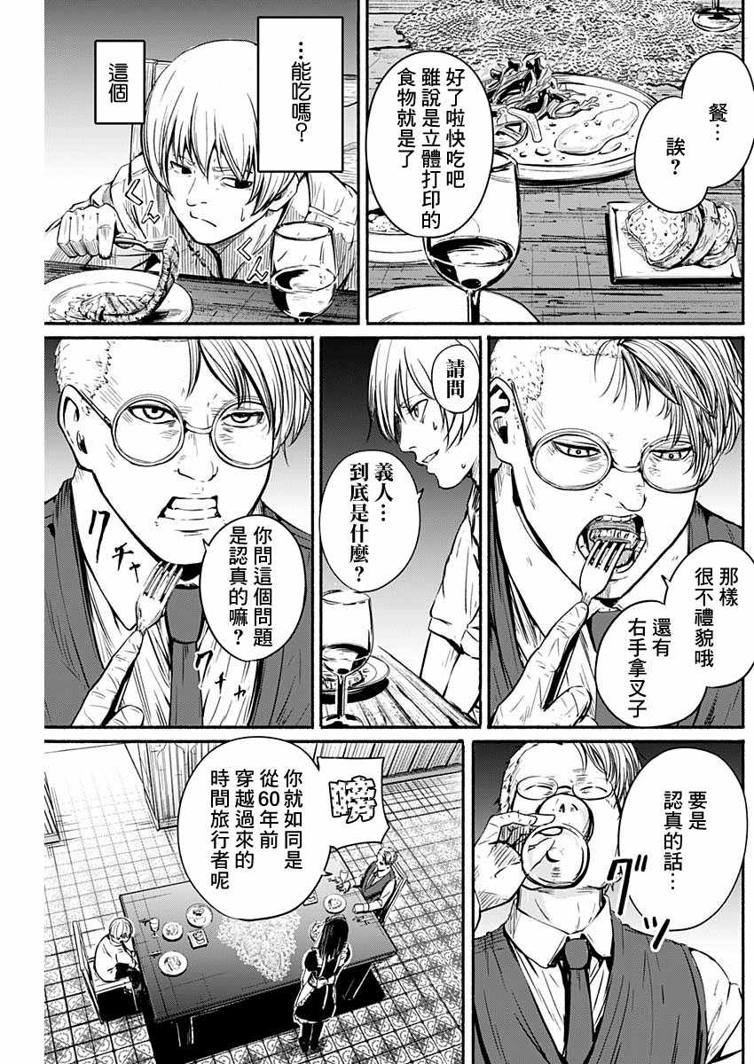 《Alma》漫画 004集