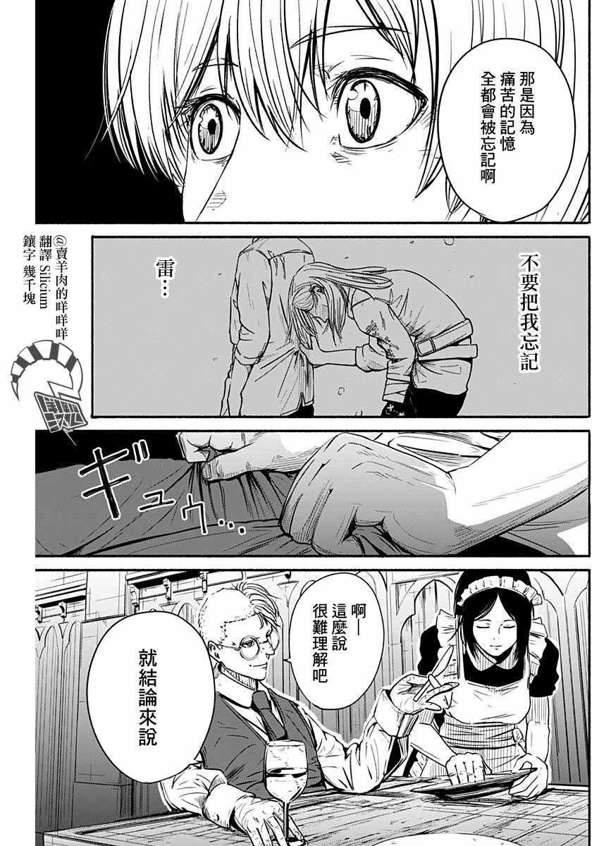 《Alma》漫画 004集