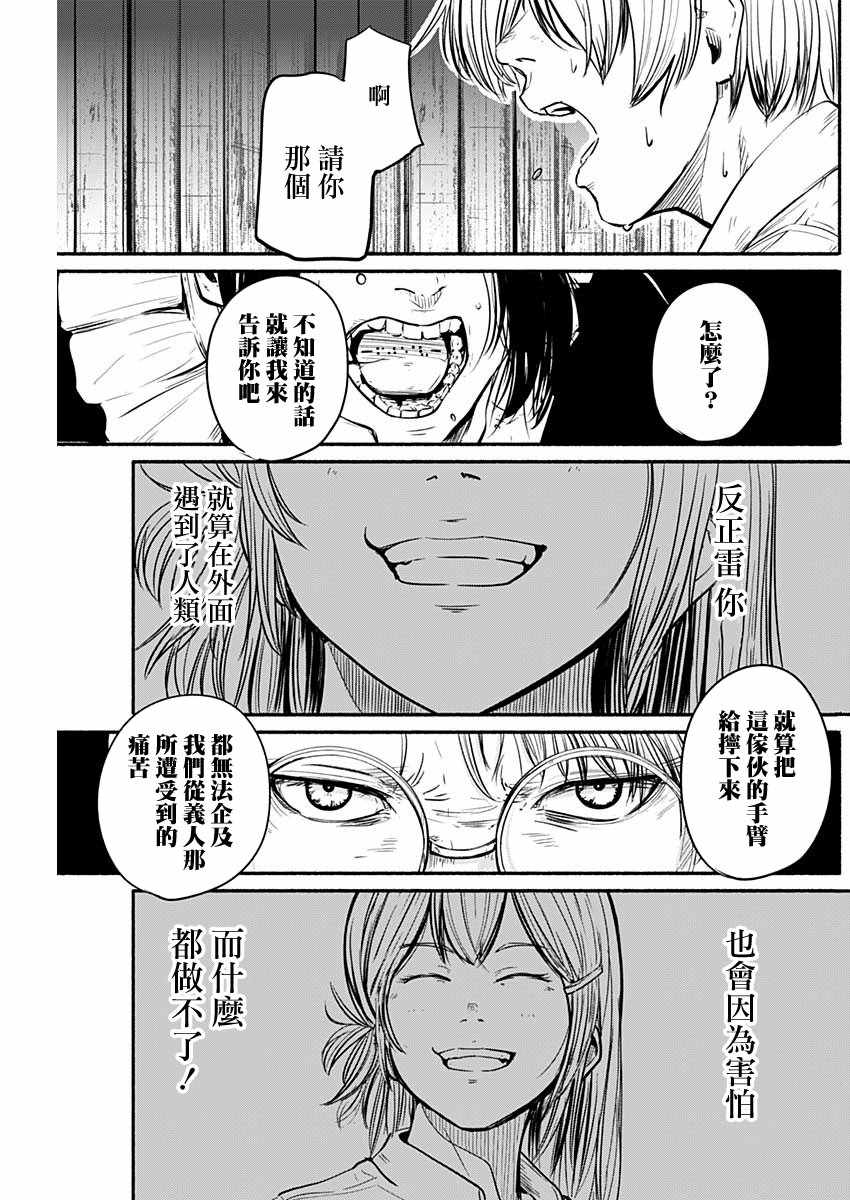 《Alma》漫画 004集