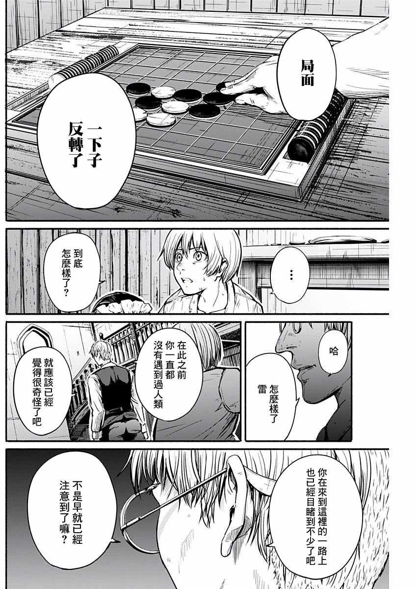 《Alma》漫画 005集