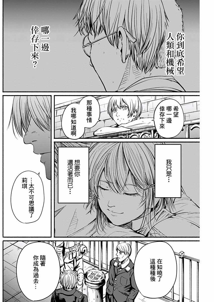 《Alma》漫画 005集