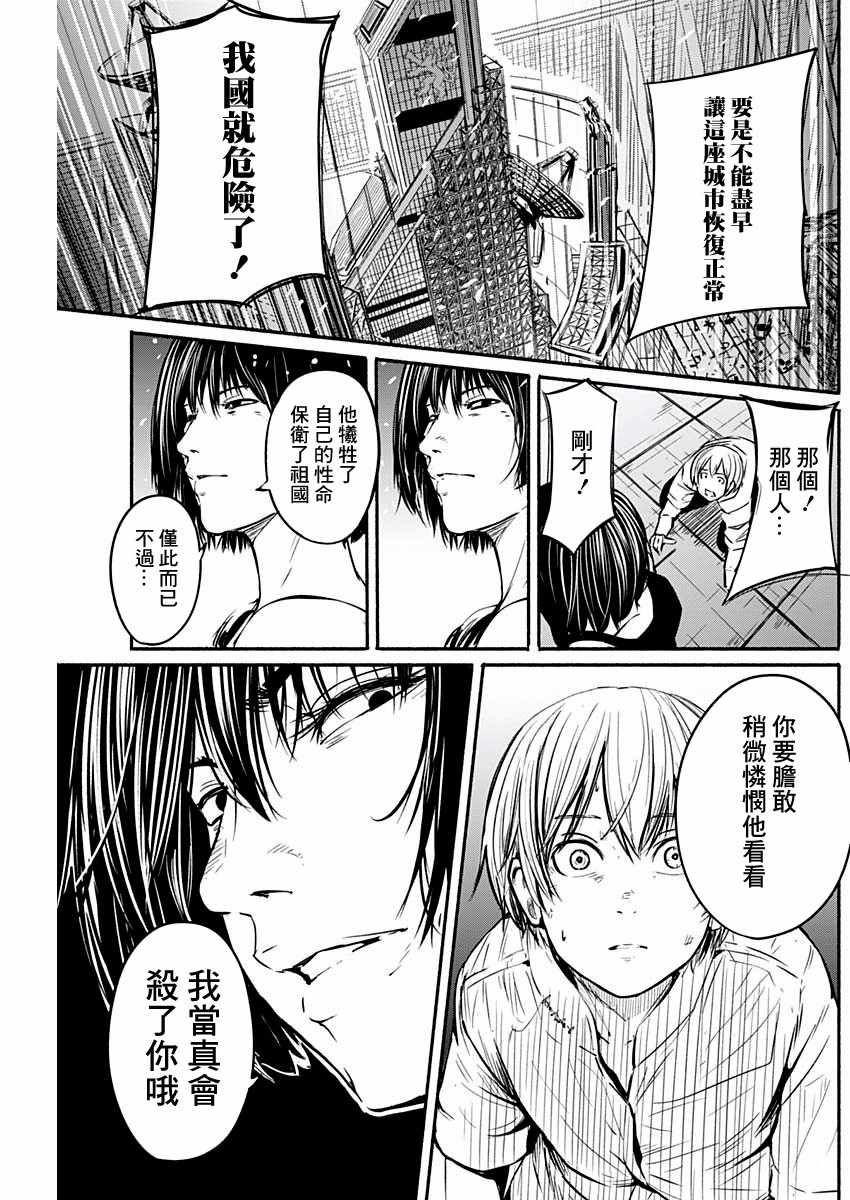 《Alma》漫画 005集