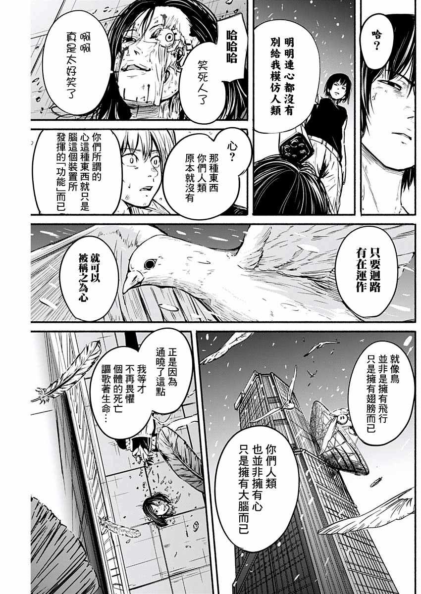 《Alma》漫画 005集