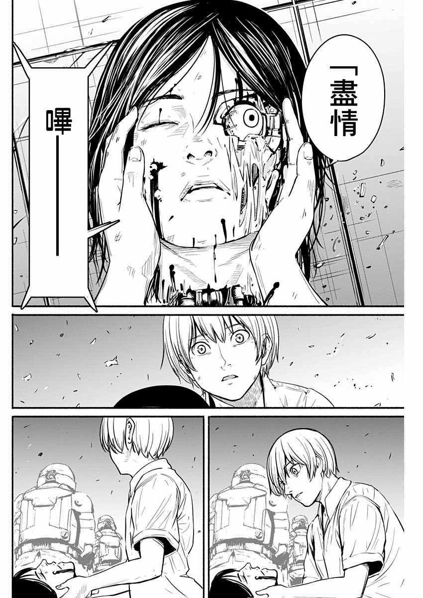 《Alma》漫画 006集