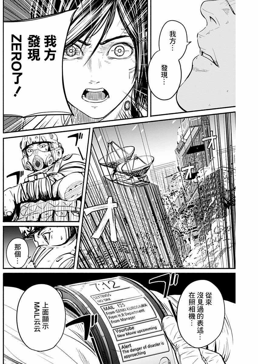 《Alma》漫画 007集