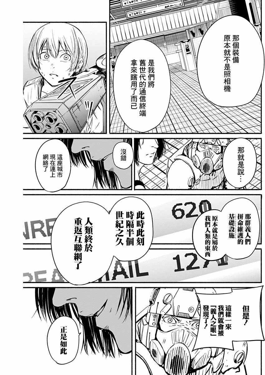 《Alma》漫画 007集