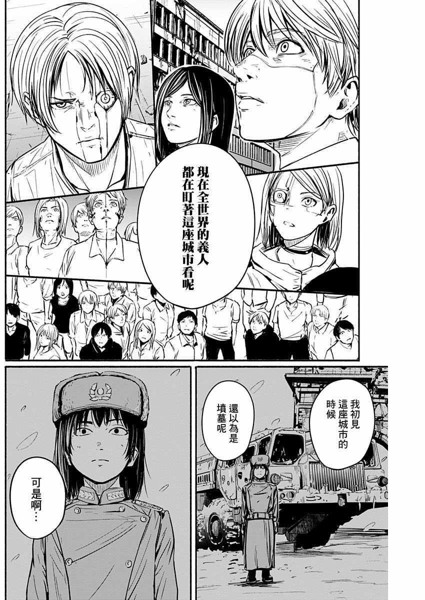 《Alma》漫画 007集