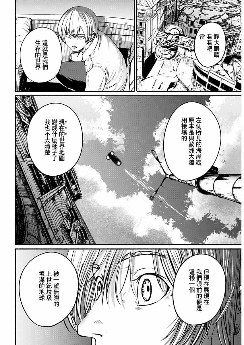 《Alma》漫画 009集