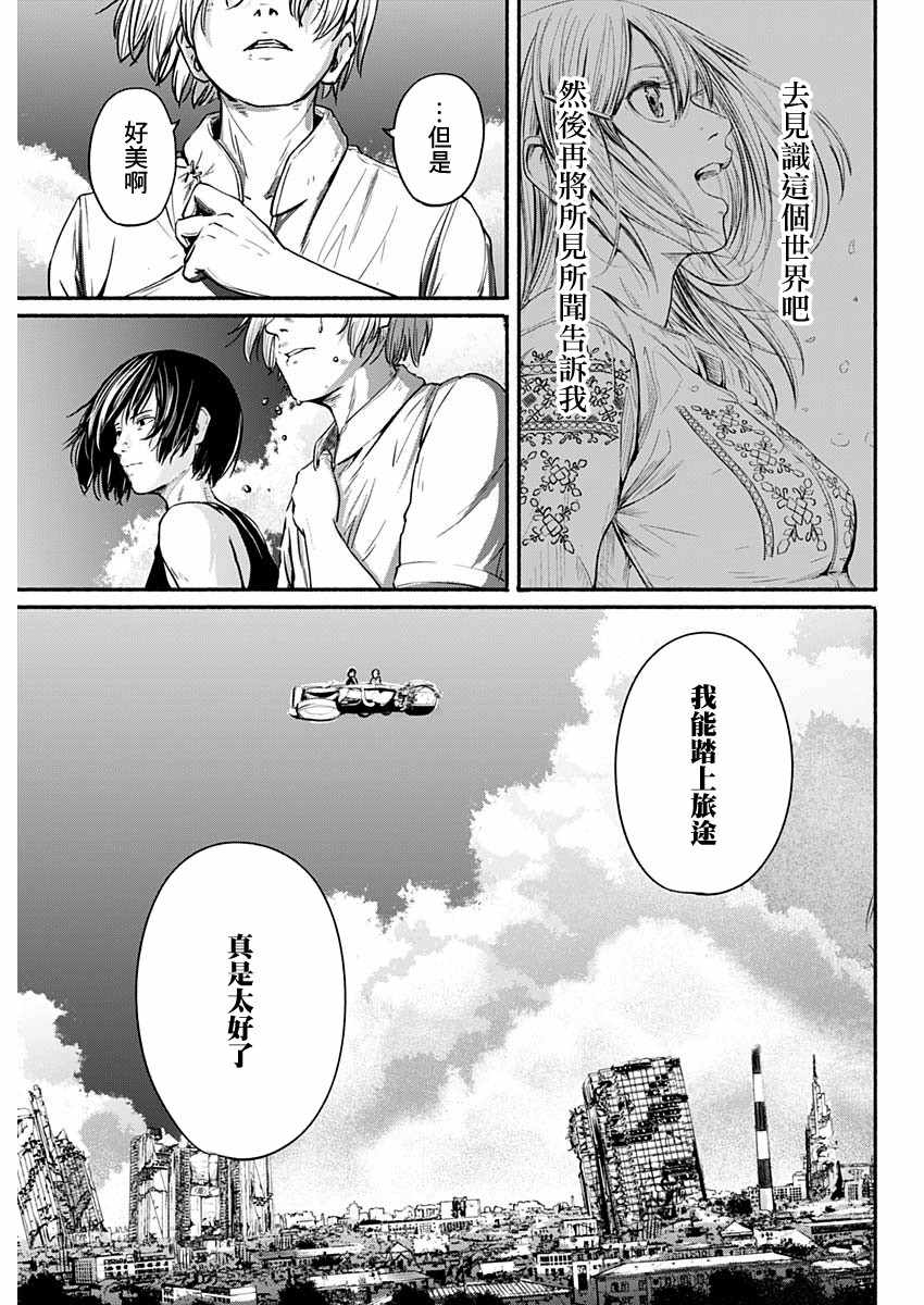 《Alma》漫画 009集