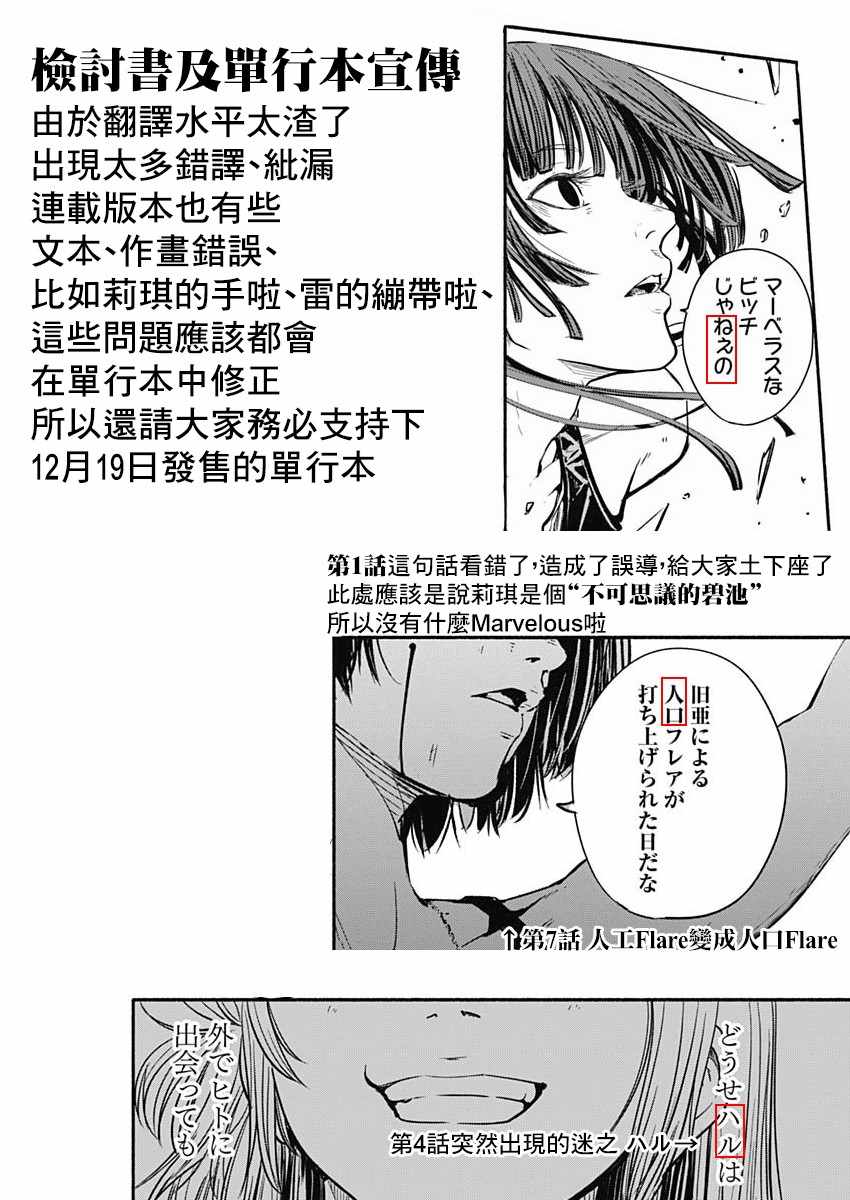 《Alma》漫画 009集