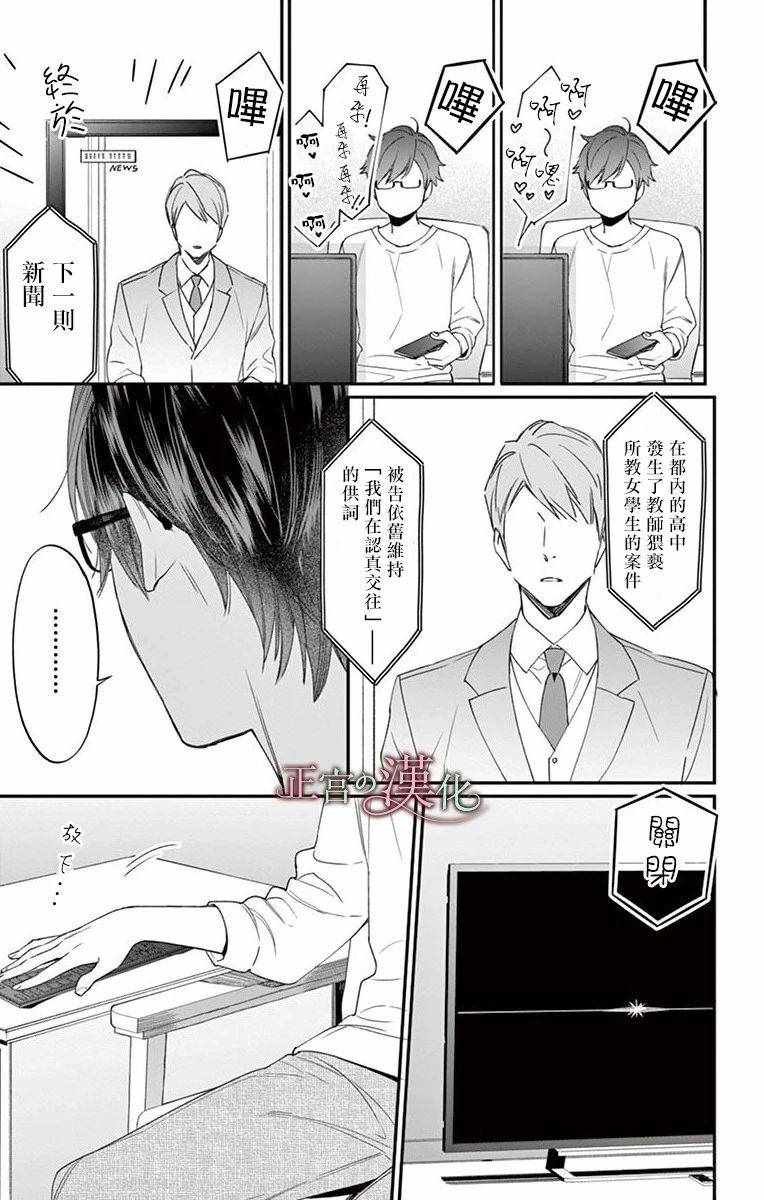 《茉莉花的裙下之臣》漫画 002集