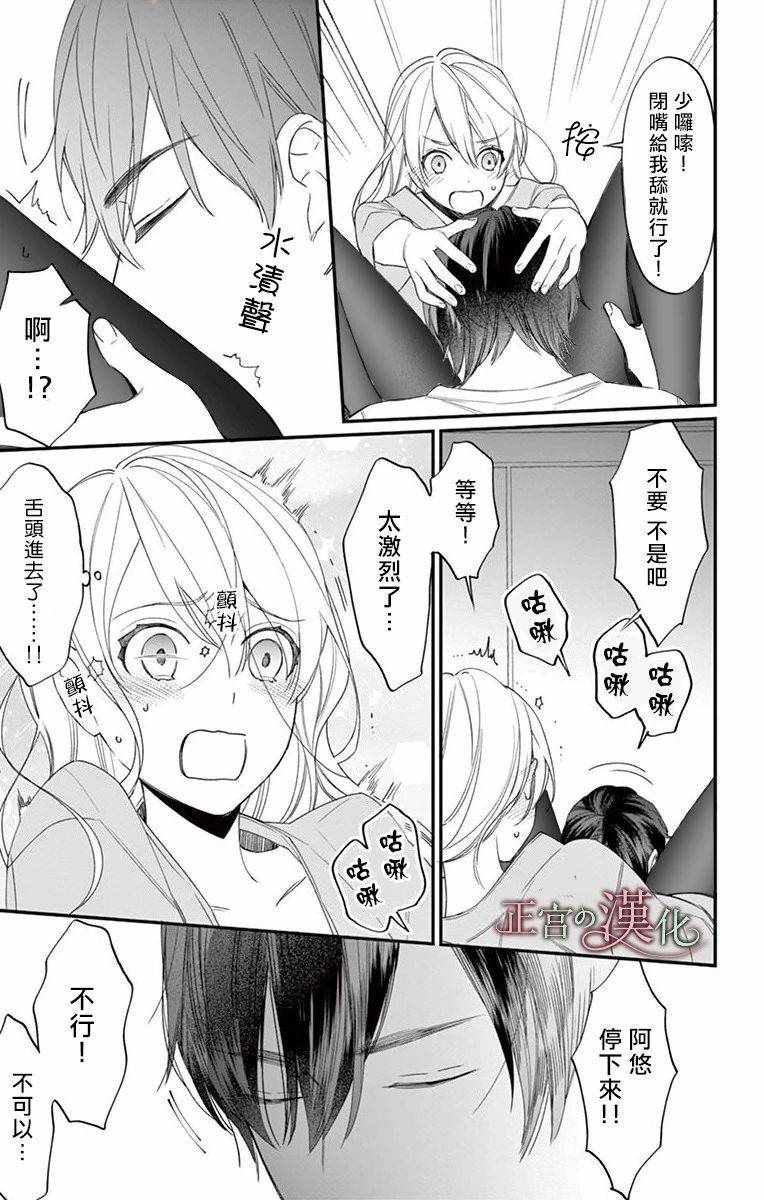 《茉莉花的裙下之臣》漫画 002集