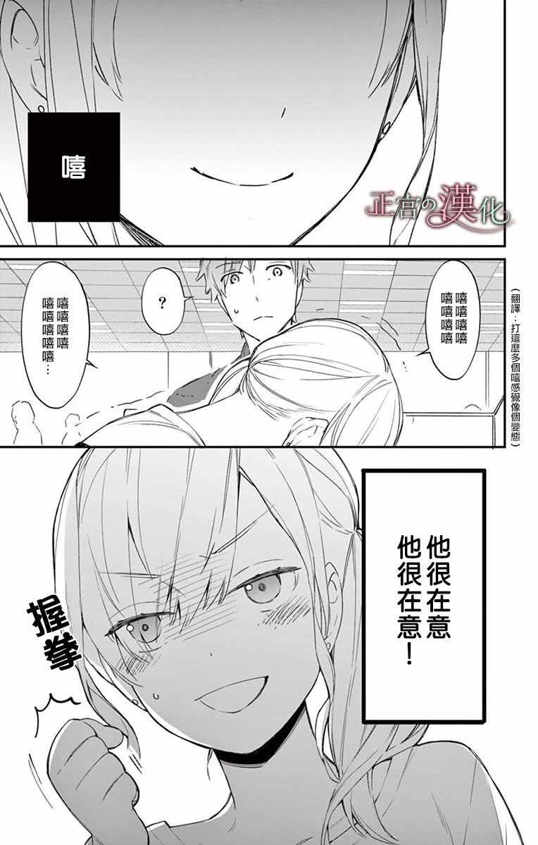 《茉莉花的裙下之臣》漫画 003集