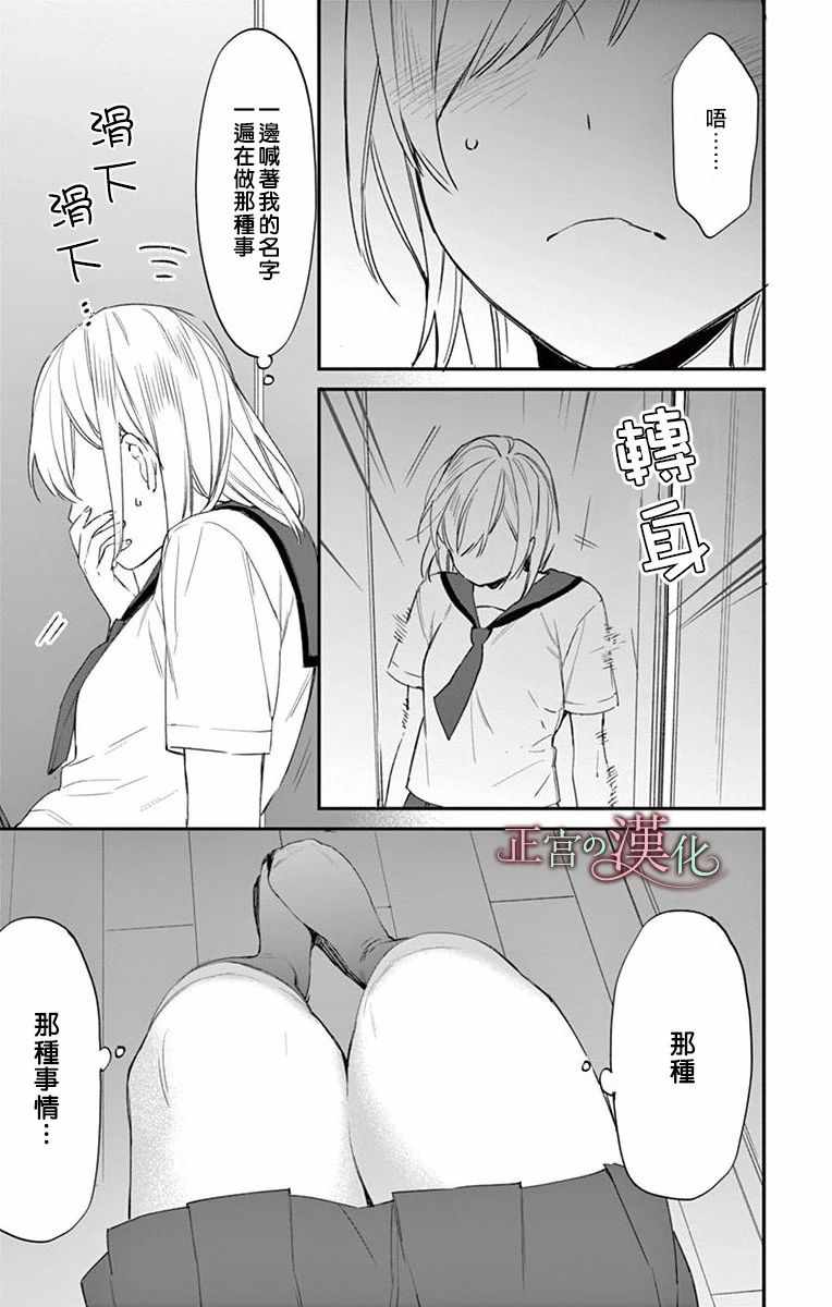 《茉莉花的裙下之臣》漫画 003集