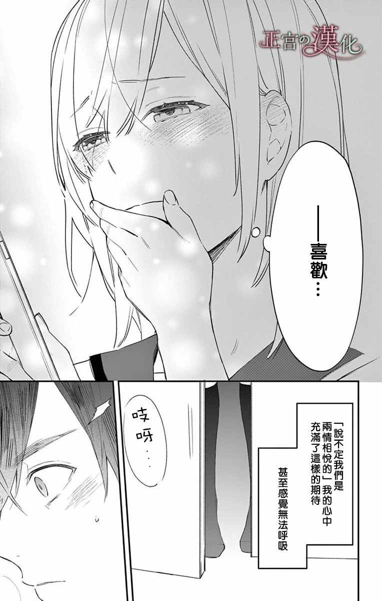 《茉莉花的裙下之臣》漫画 003集