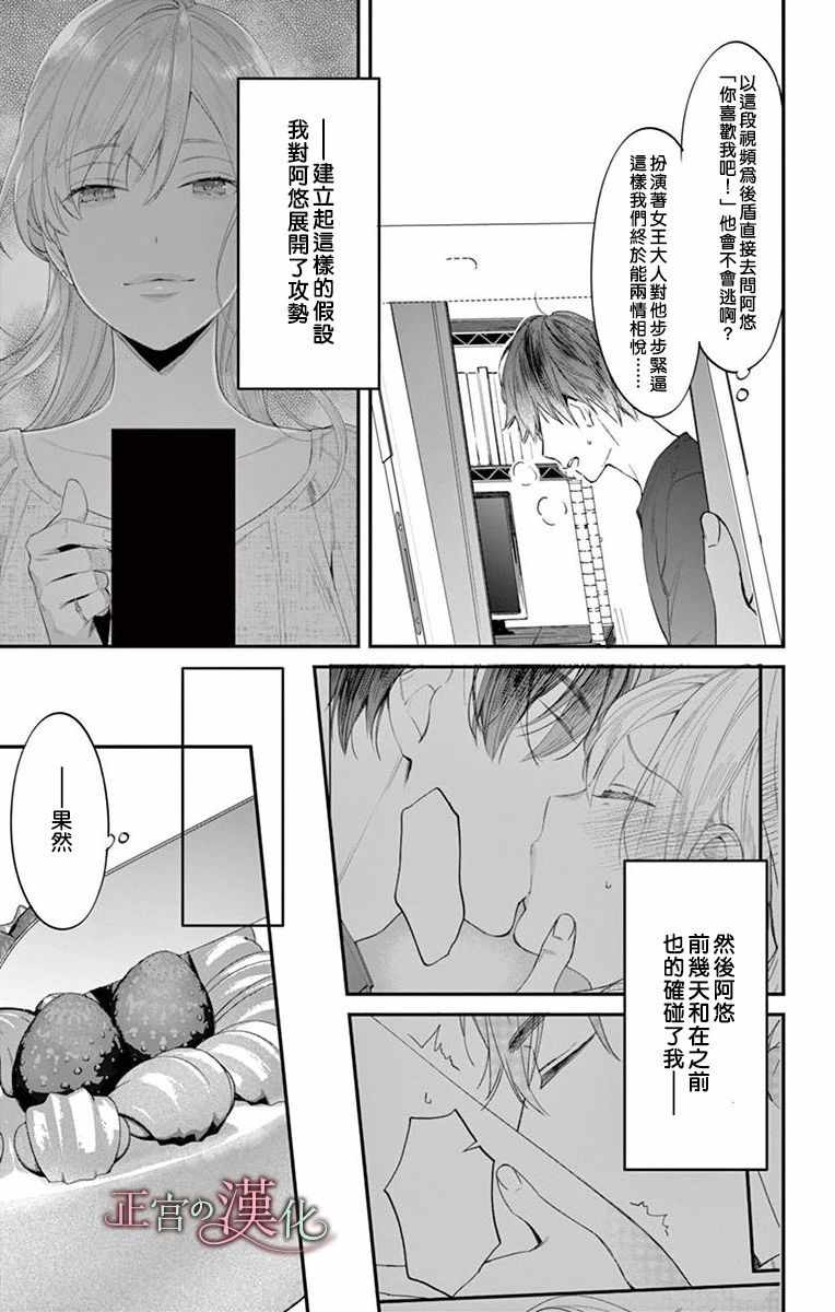 《茉莉花的裙下之臣》漫画 003集