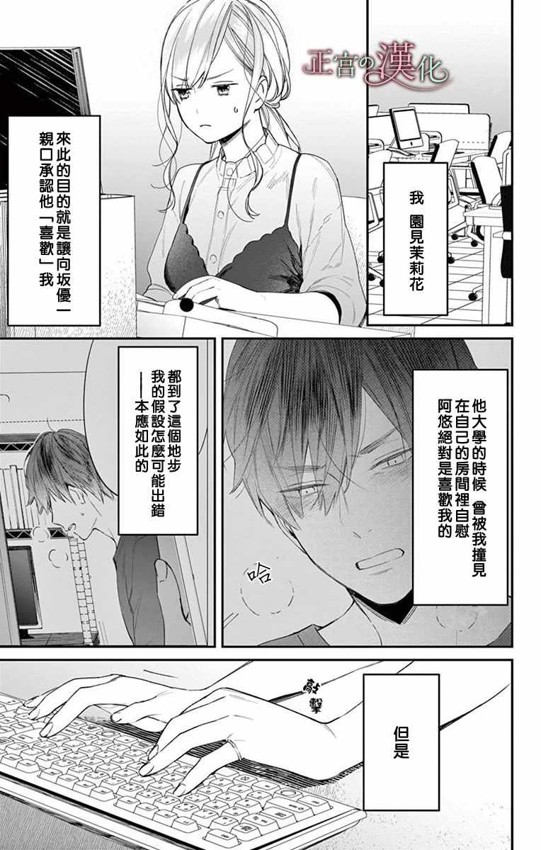 《茉莉花的裙下之臣》漫画 004集