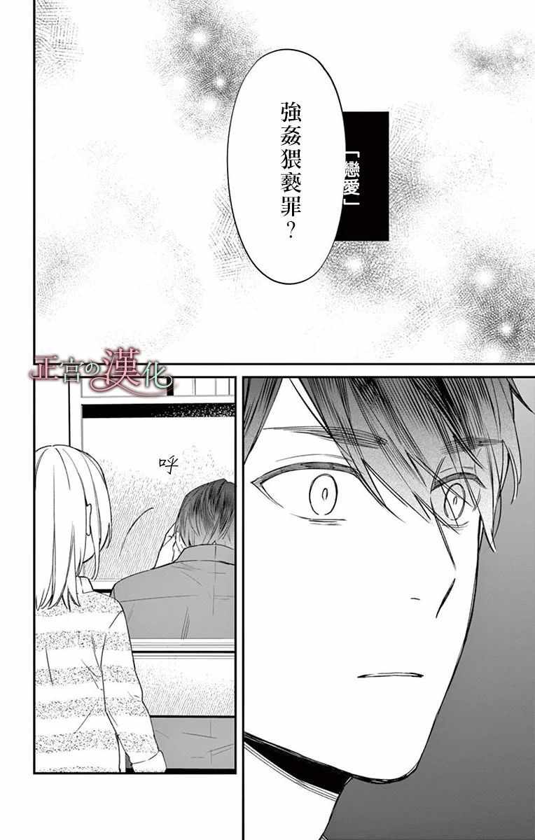 《茉莉花的裙下之臣》漫画 005集