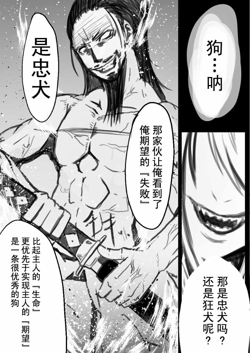 《东方过去捏造漫画-邂逅》漫画 邂逅（前篇）