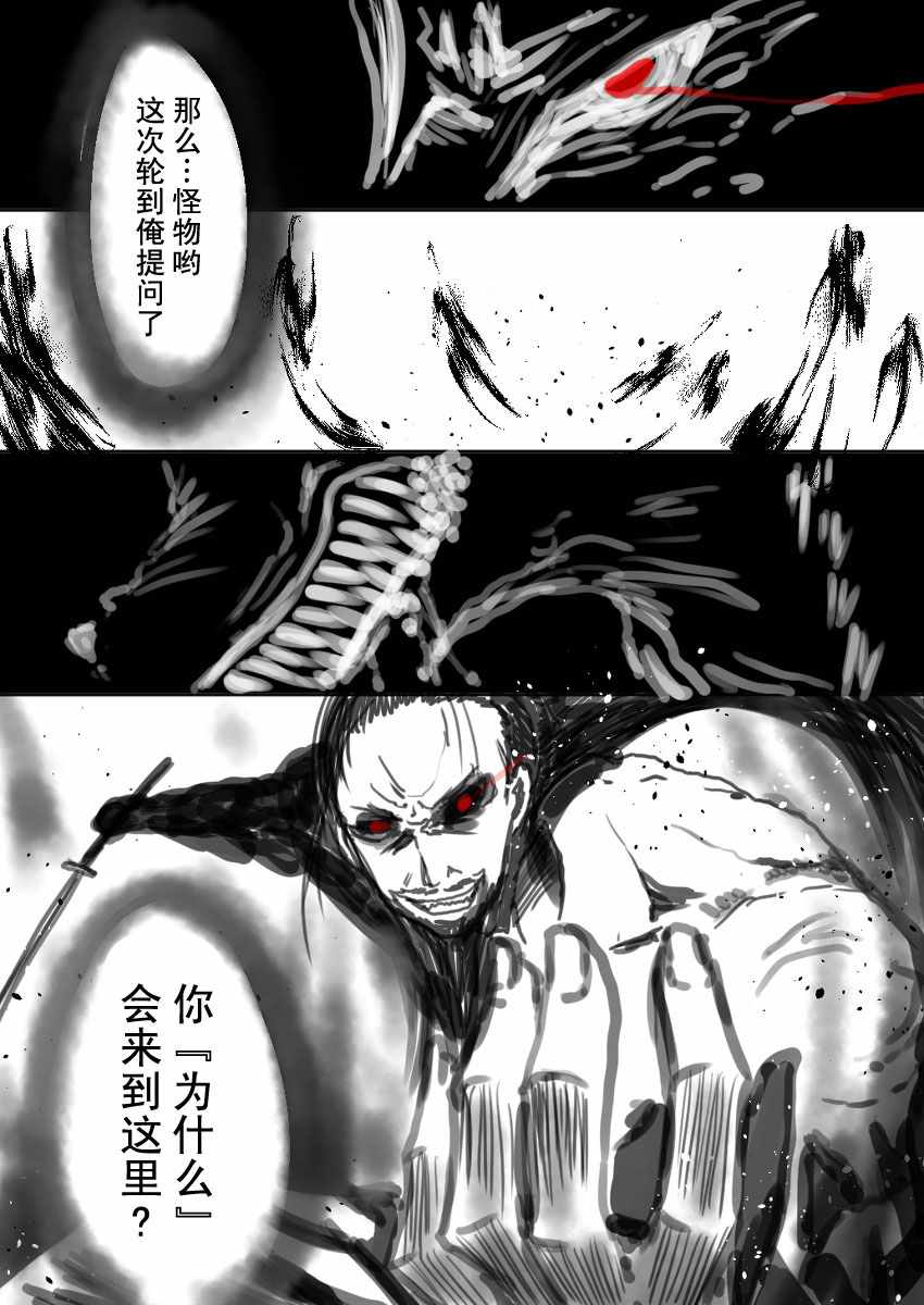 《东方过去捏造漫画-邂逅》漫画 邂逅（前篇）