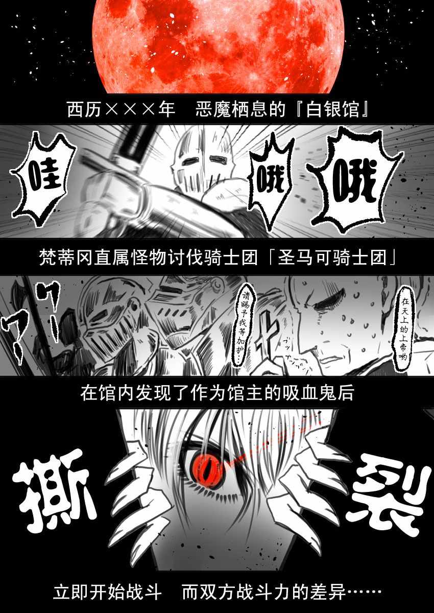 《东方过去捏造漫画-邂逅》漫画 月染红魔嗤笑