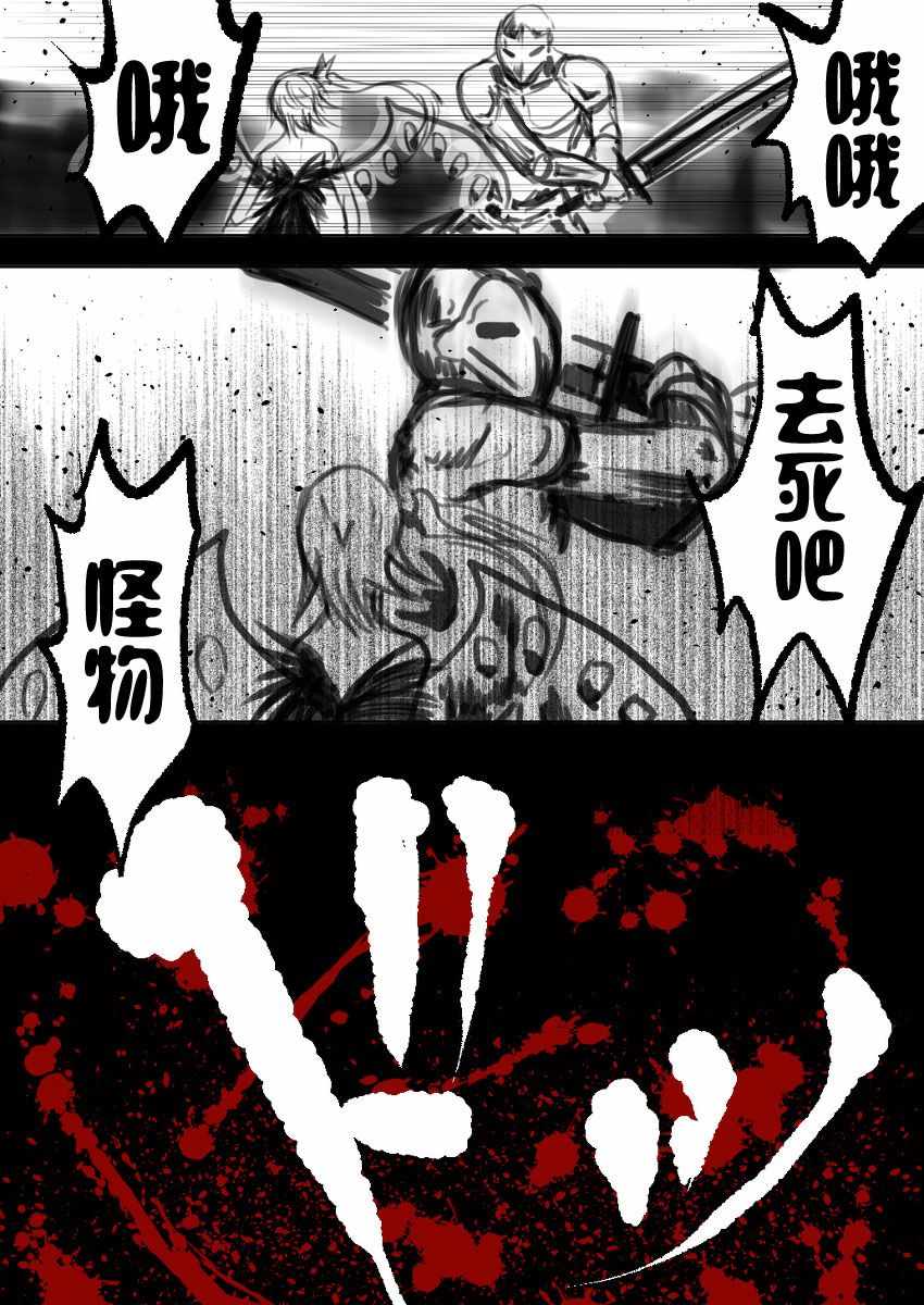 《东方过去捏造漫画-邂逅》漫画 月染红魔嗤笑