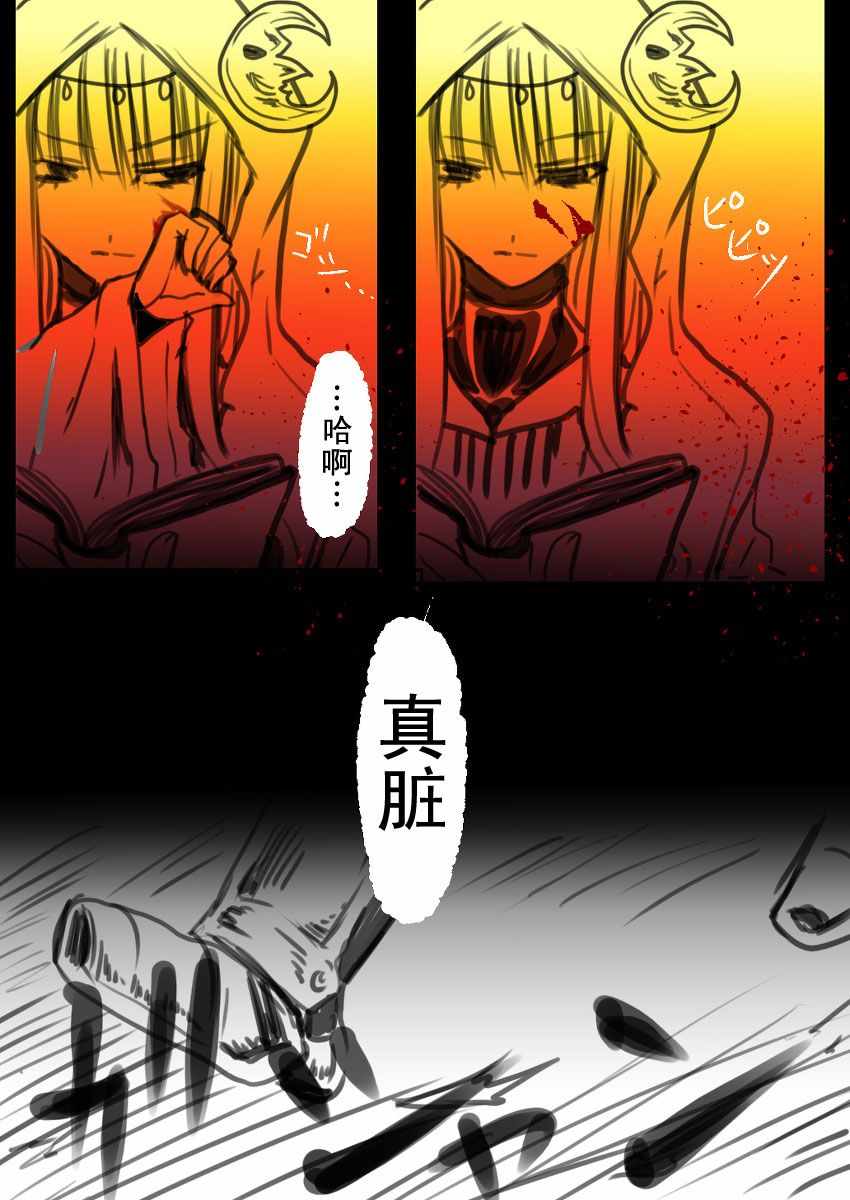 《东方过去捏造漫画-邂逅》漫画 月染红魔嗤笑