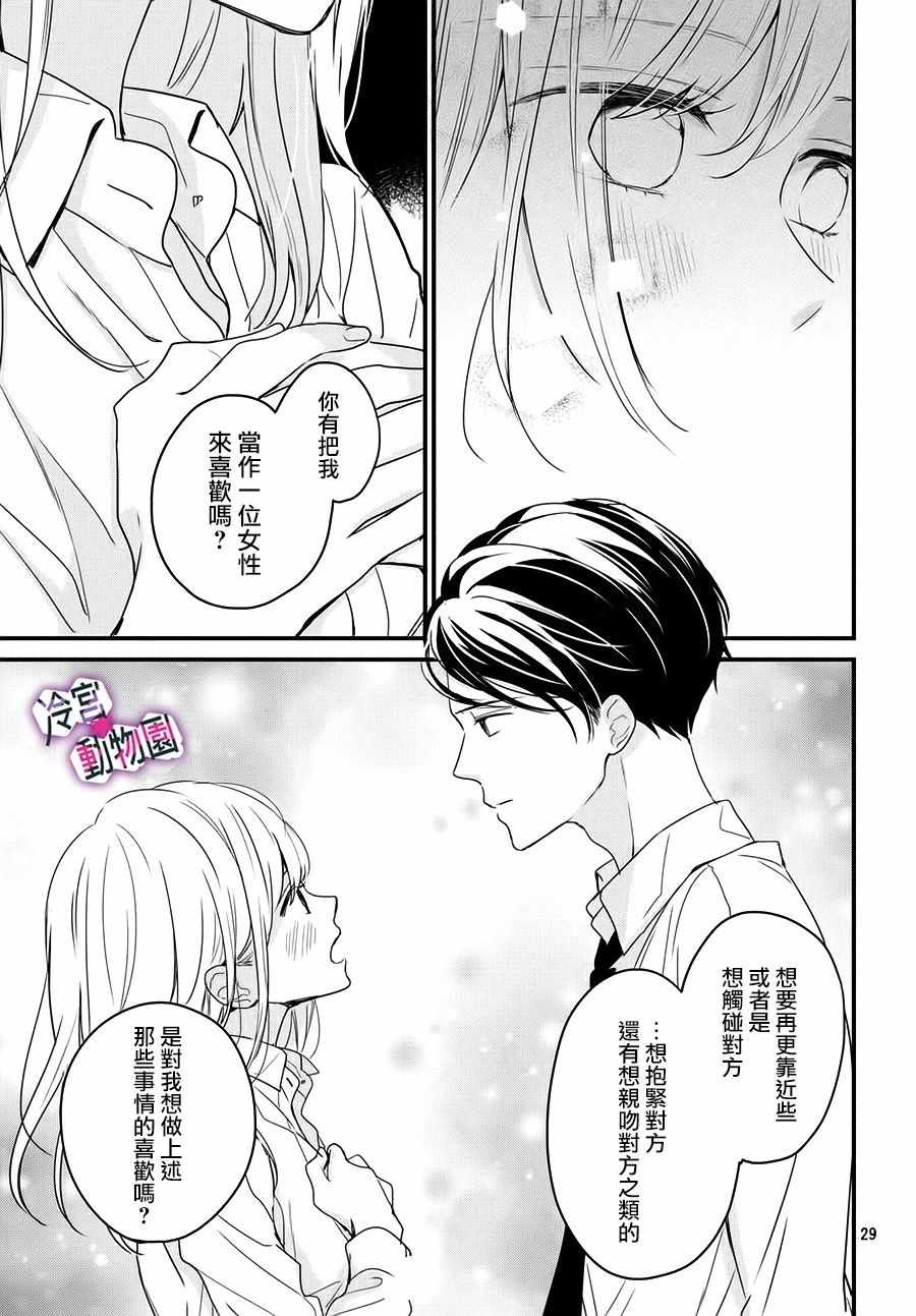 《律师与17岁》漫画 003集