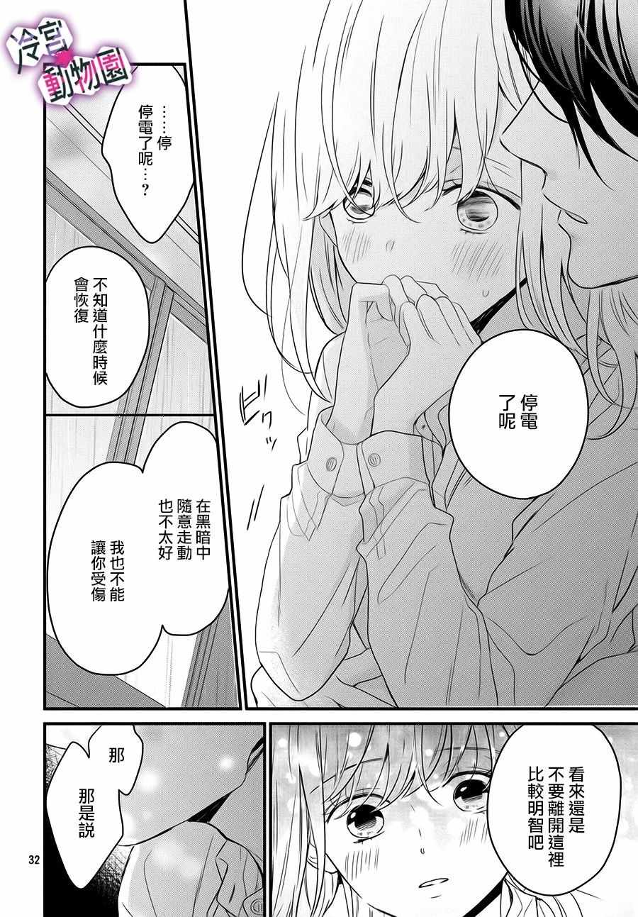 《律师与17岁》漫画 003集