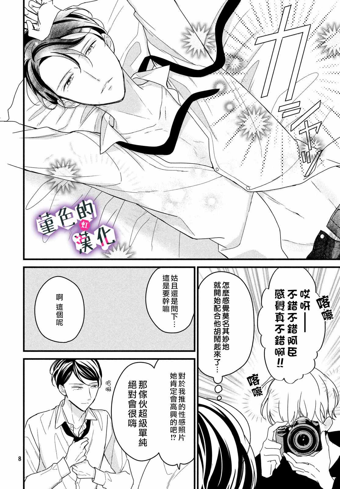 《律师与17岁》漫画 番外01